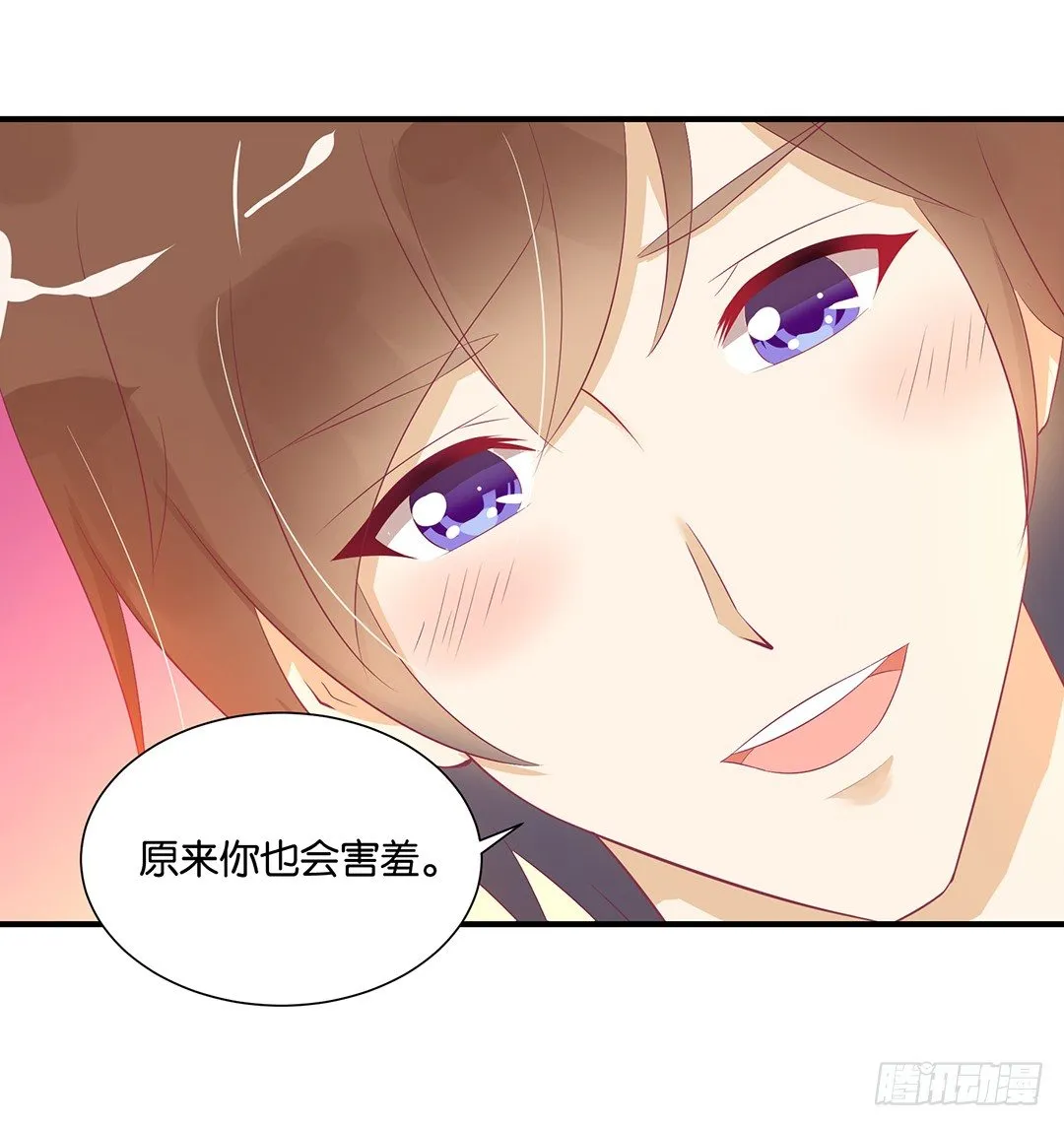 还好你不是他 第24页