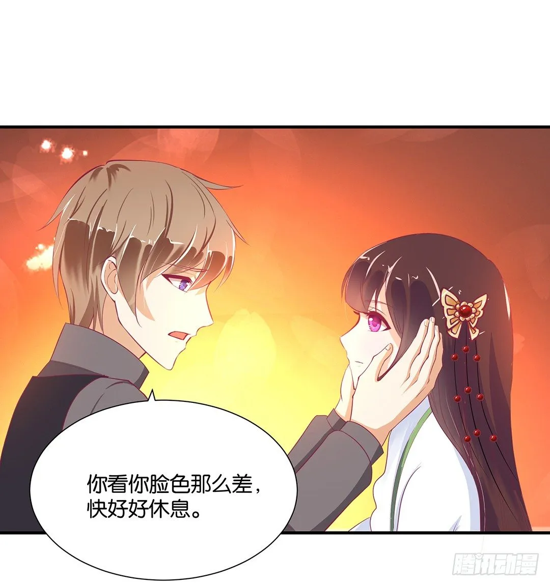 还好你不是他 第29页