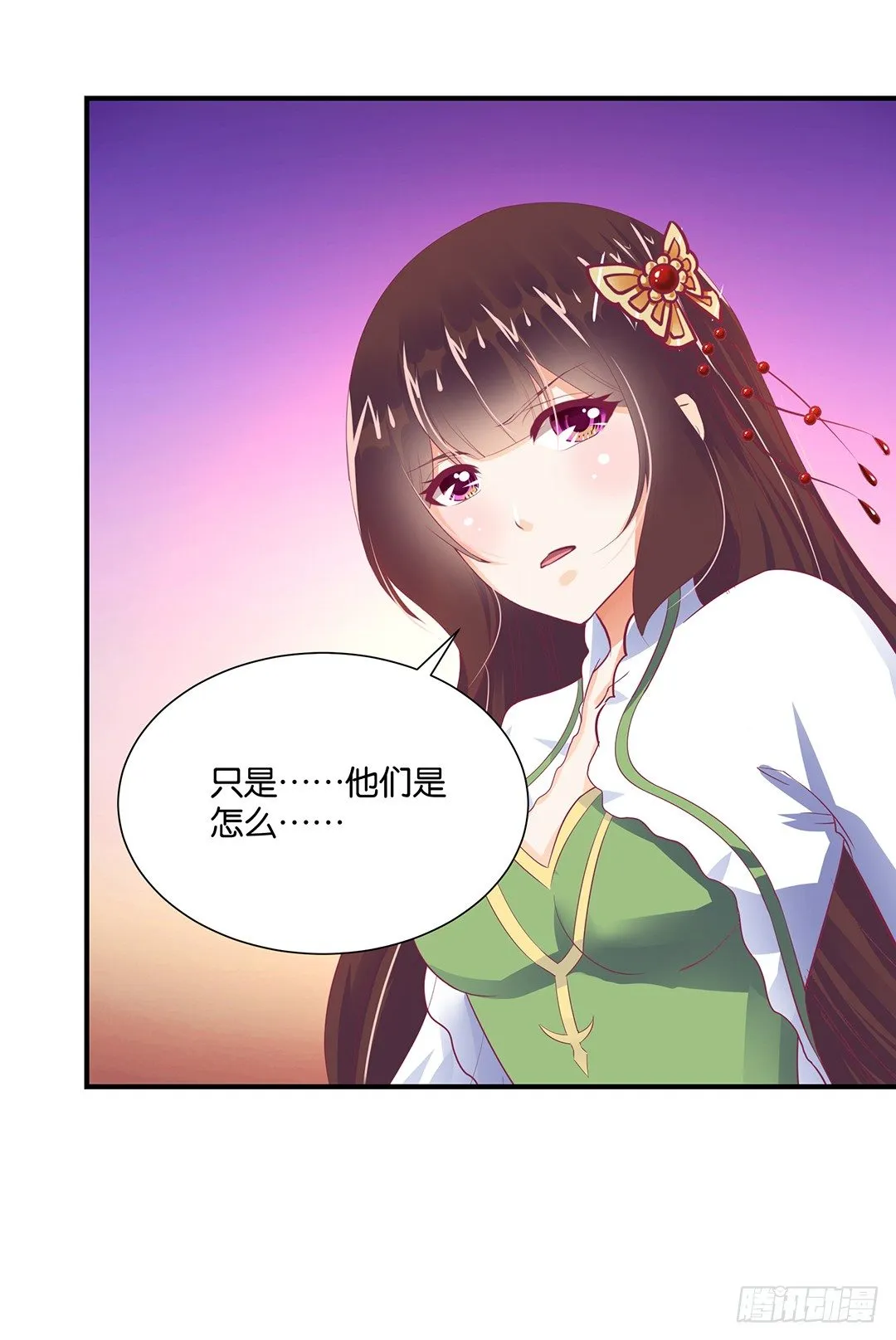 还好你不是他 第41页