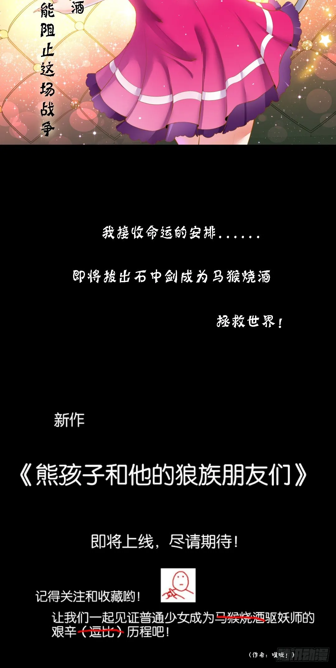 还好你不是他 第47页