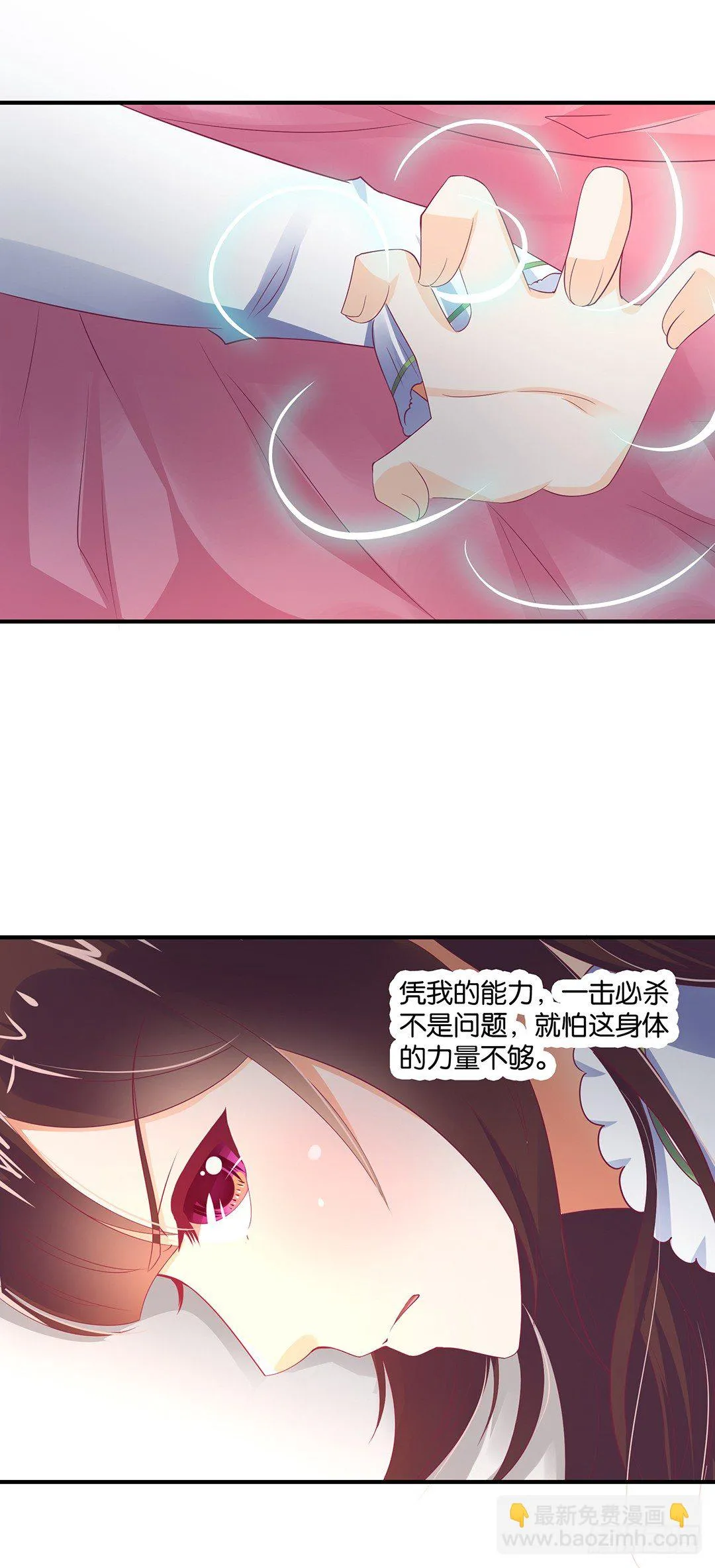 失而复得 第18页