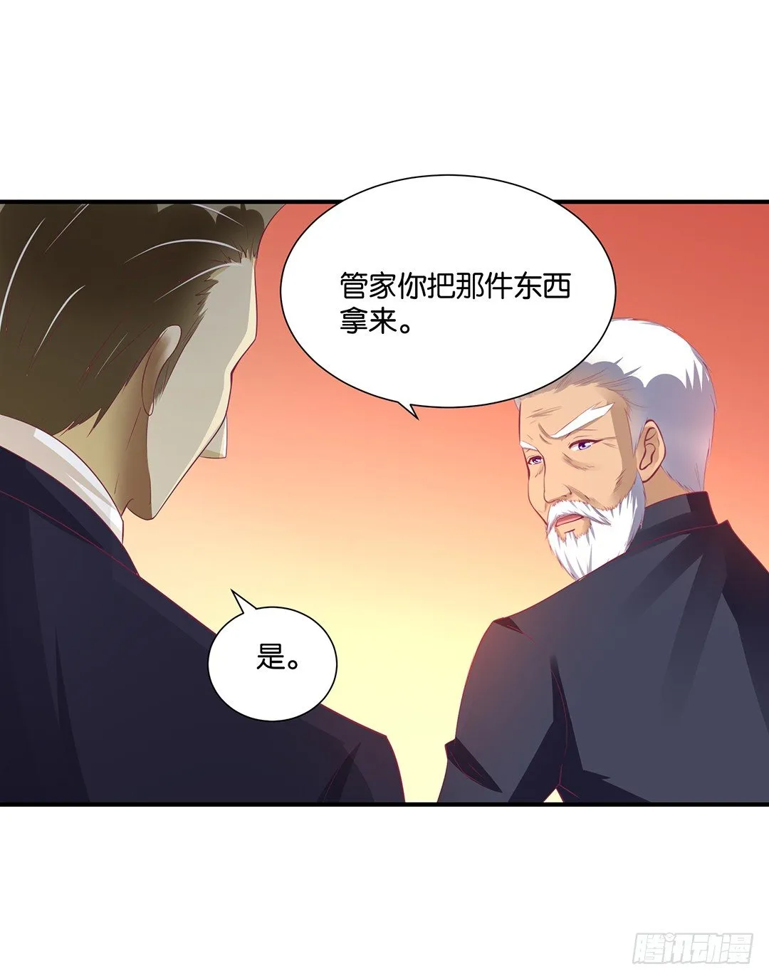 失而复得 第20页