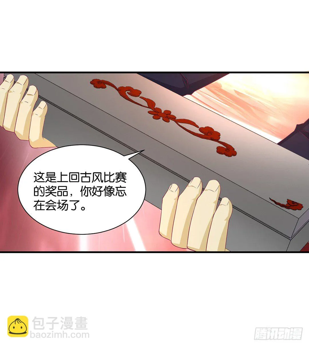 失而复得 第31页