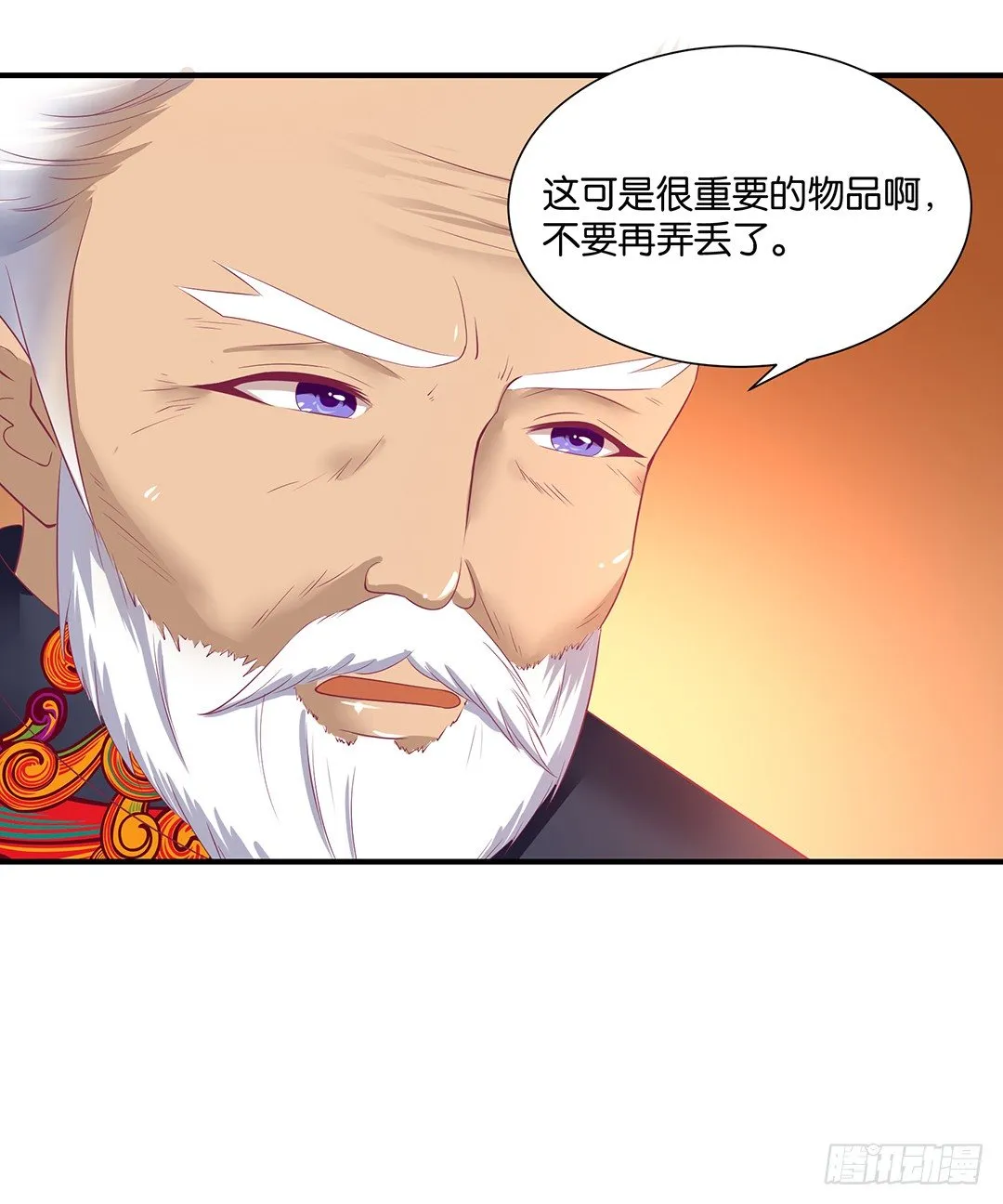 失而复得 第32页