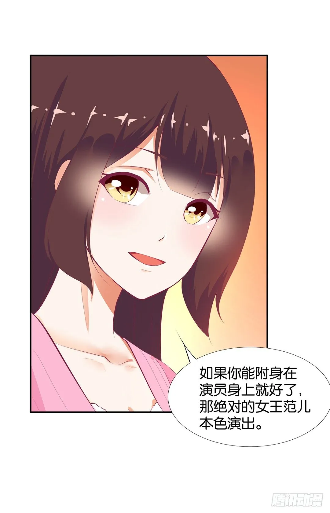 番外——明星养成系统 第5页