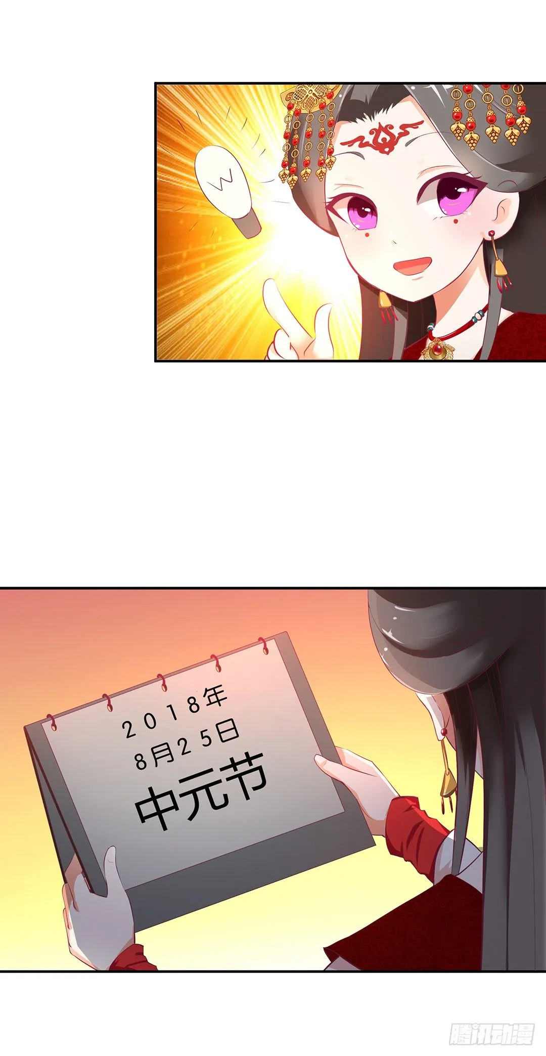 番外——明星养成系统 第6页