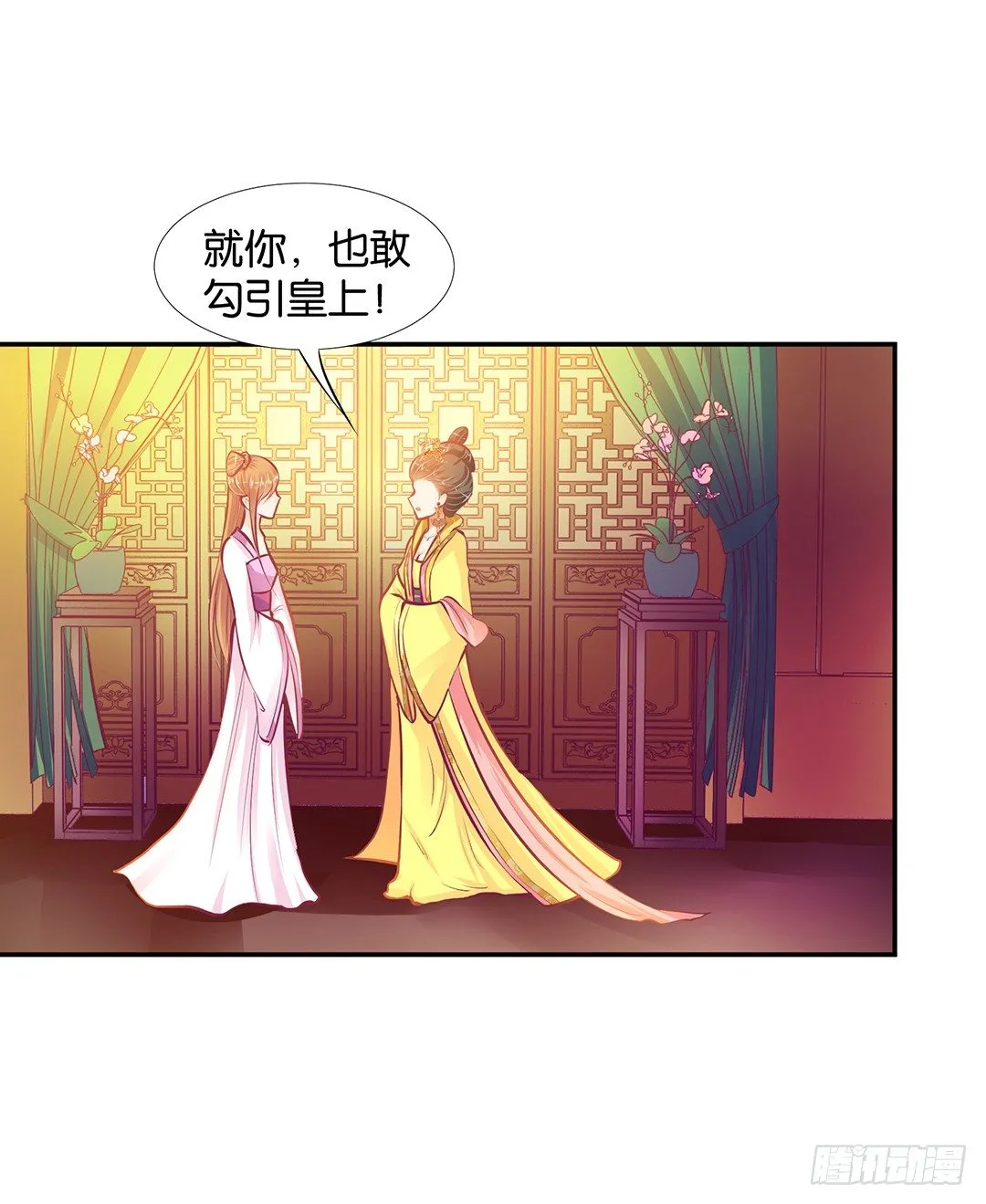 番外——明星养成系统 第15页