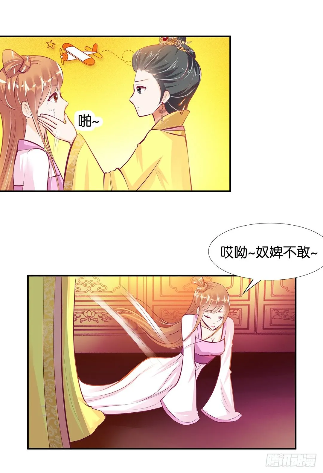 番外——明星养成系统 第16页