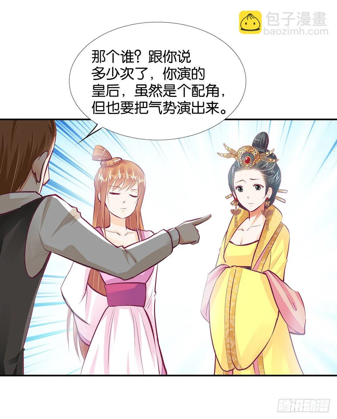 番外——明星养成系统 第18页