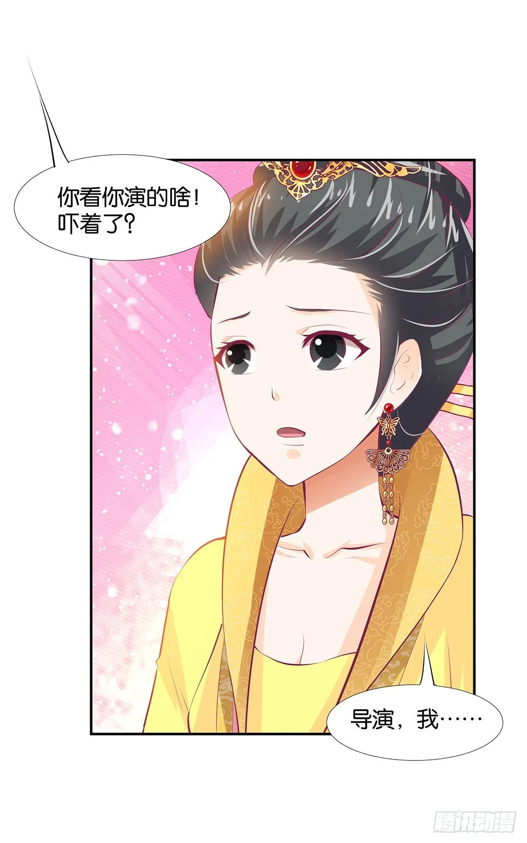 番外——明星养成系统 第19页