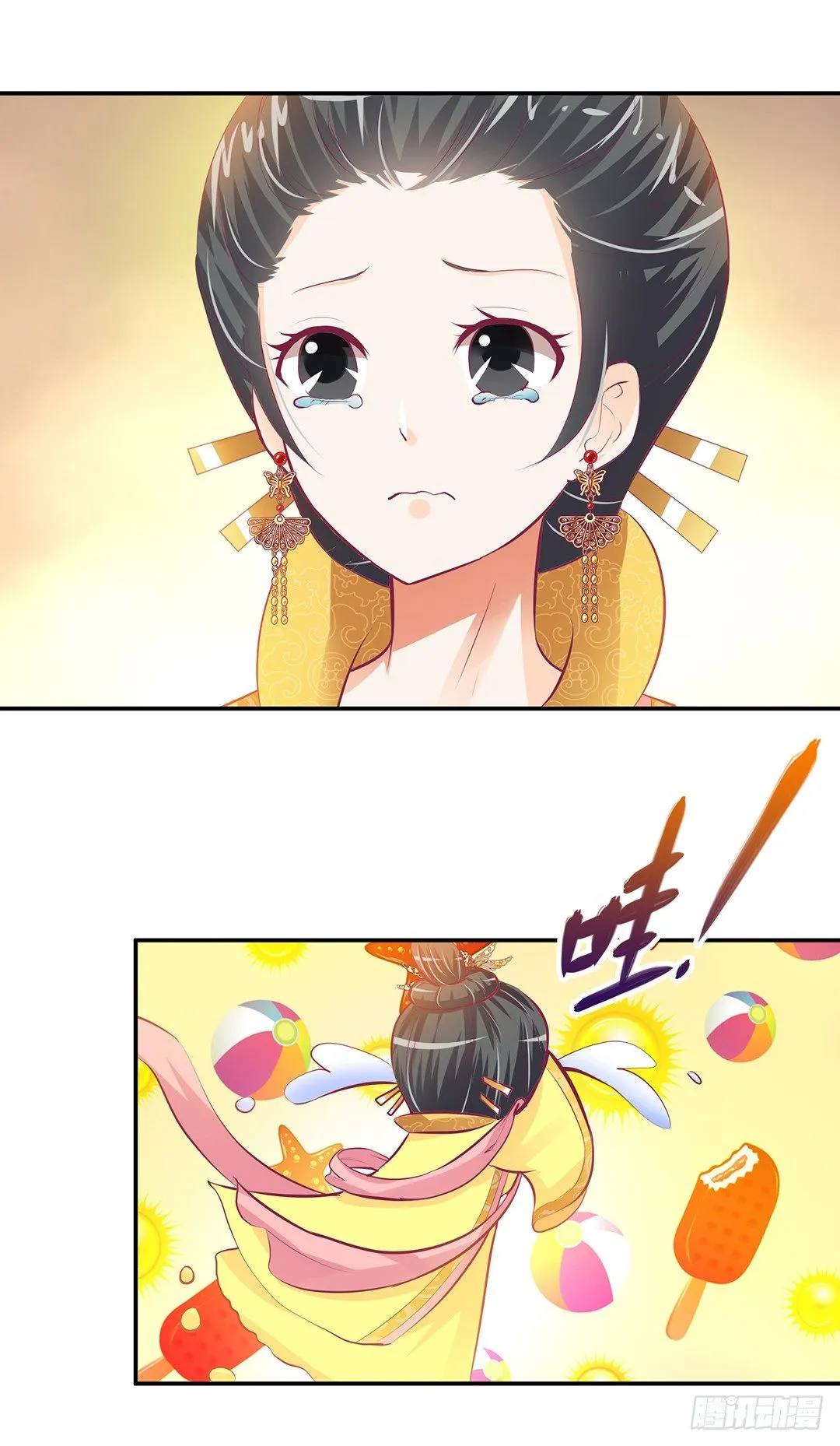 番外——明星养成系统 第23页