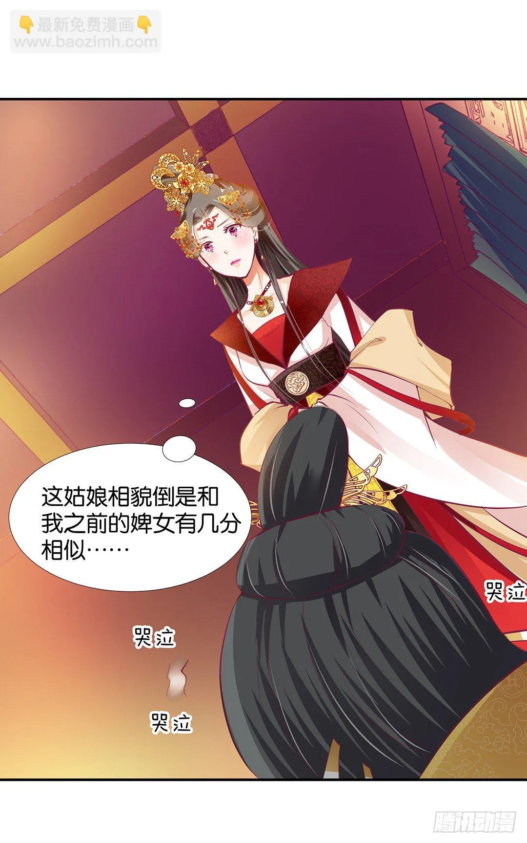 番外——明星养成系统 第25页