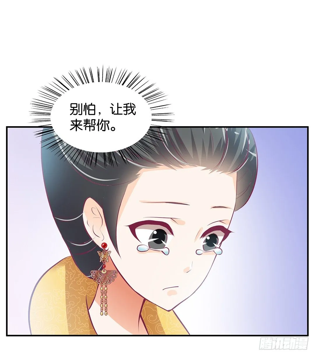 番外——明星养成系统 第26页