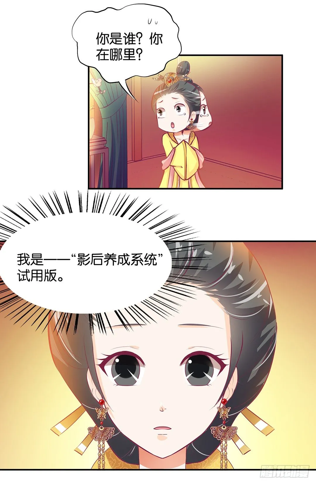番外——明星养成系统 第27页