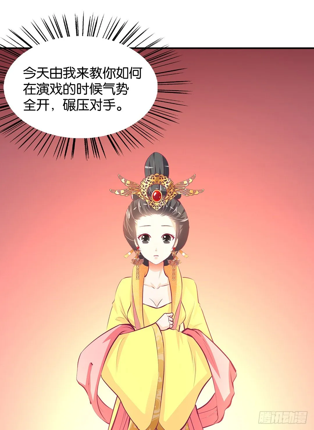 番外——明星养成系统 第28页