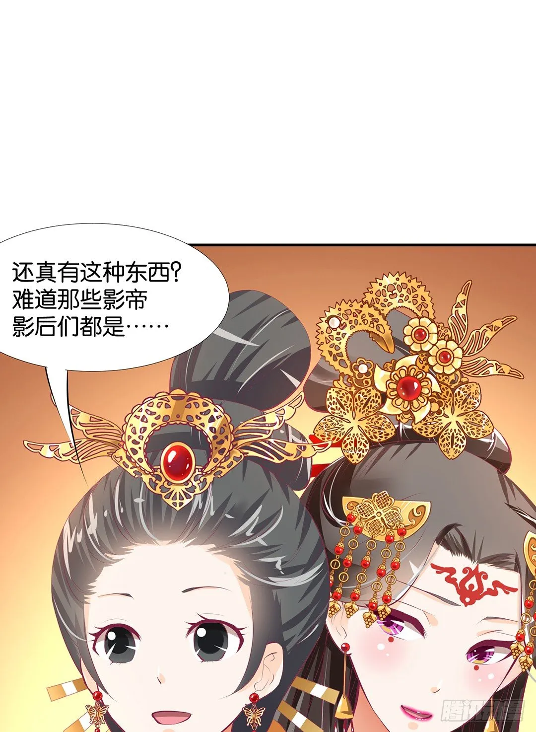 番外——明星养成系统 第30页