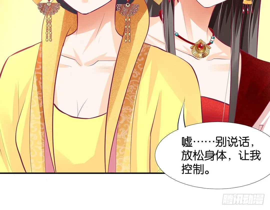 番外——明星养成系统 第31页