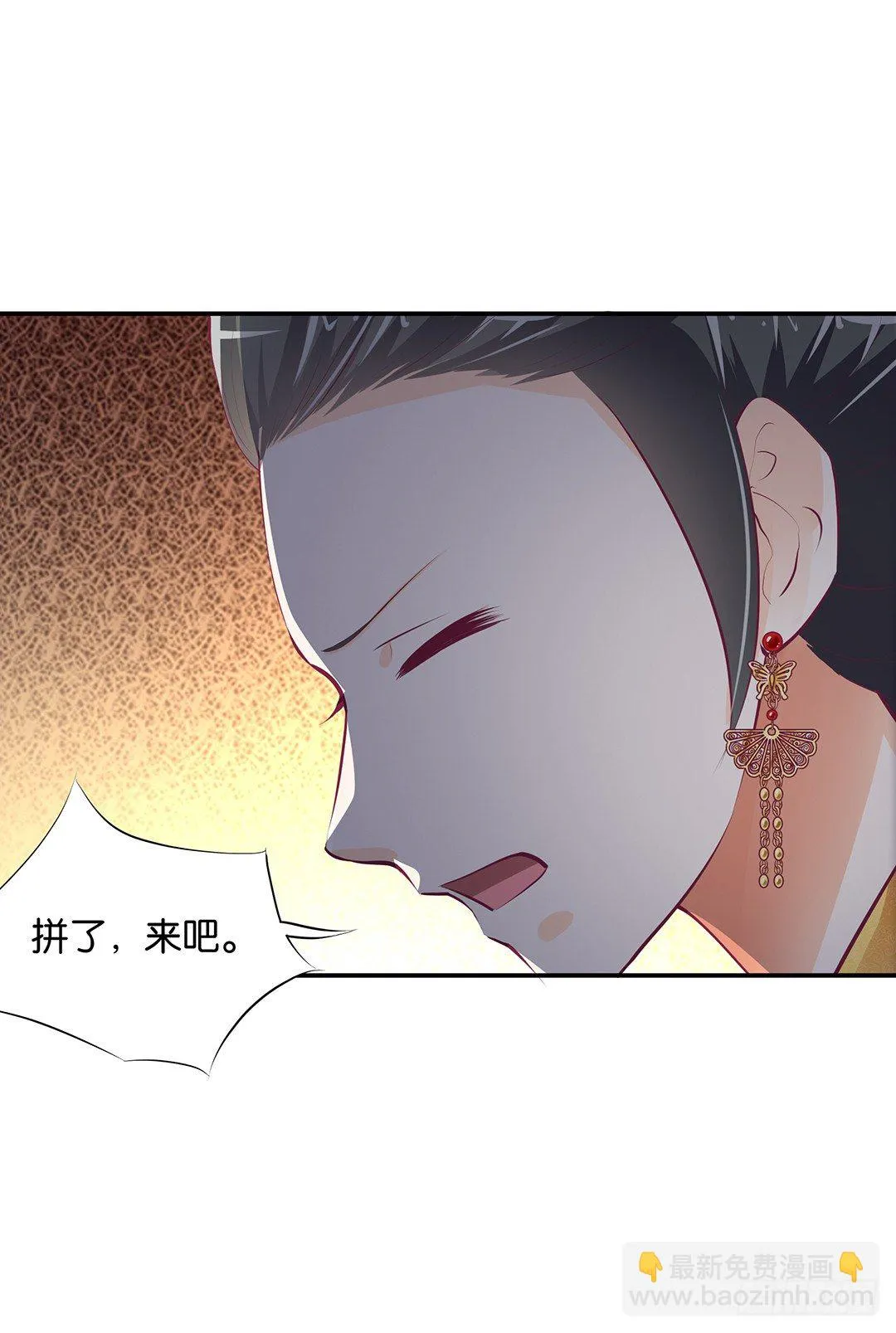 番外——明星养成系统 第32页