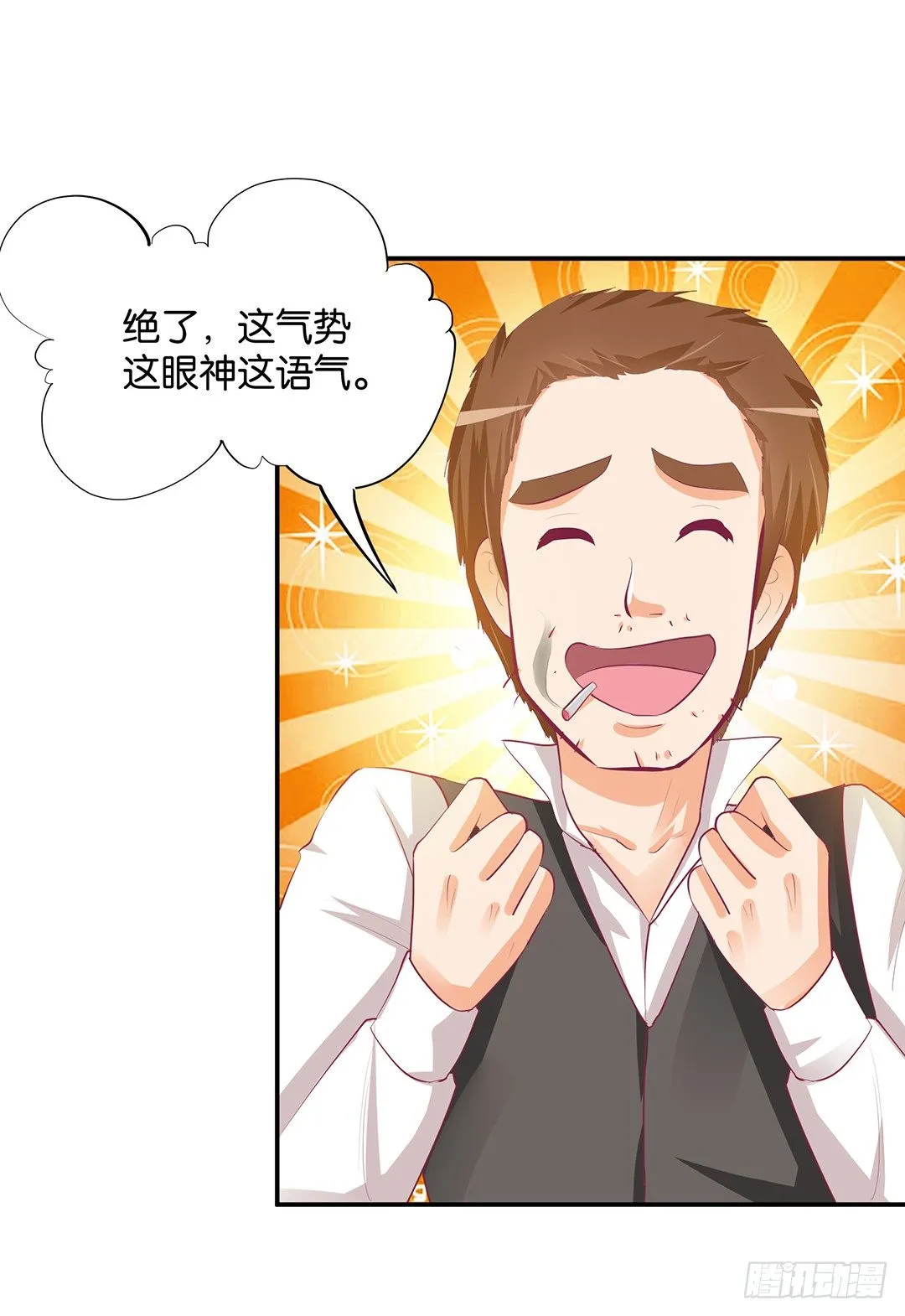 番外——明星养成系统 第44页