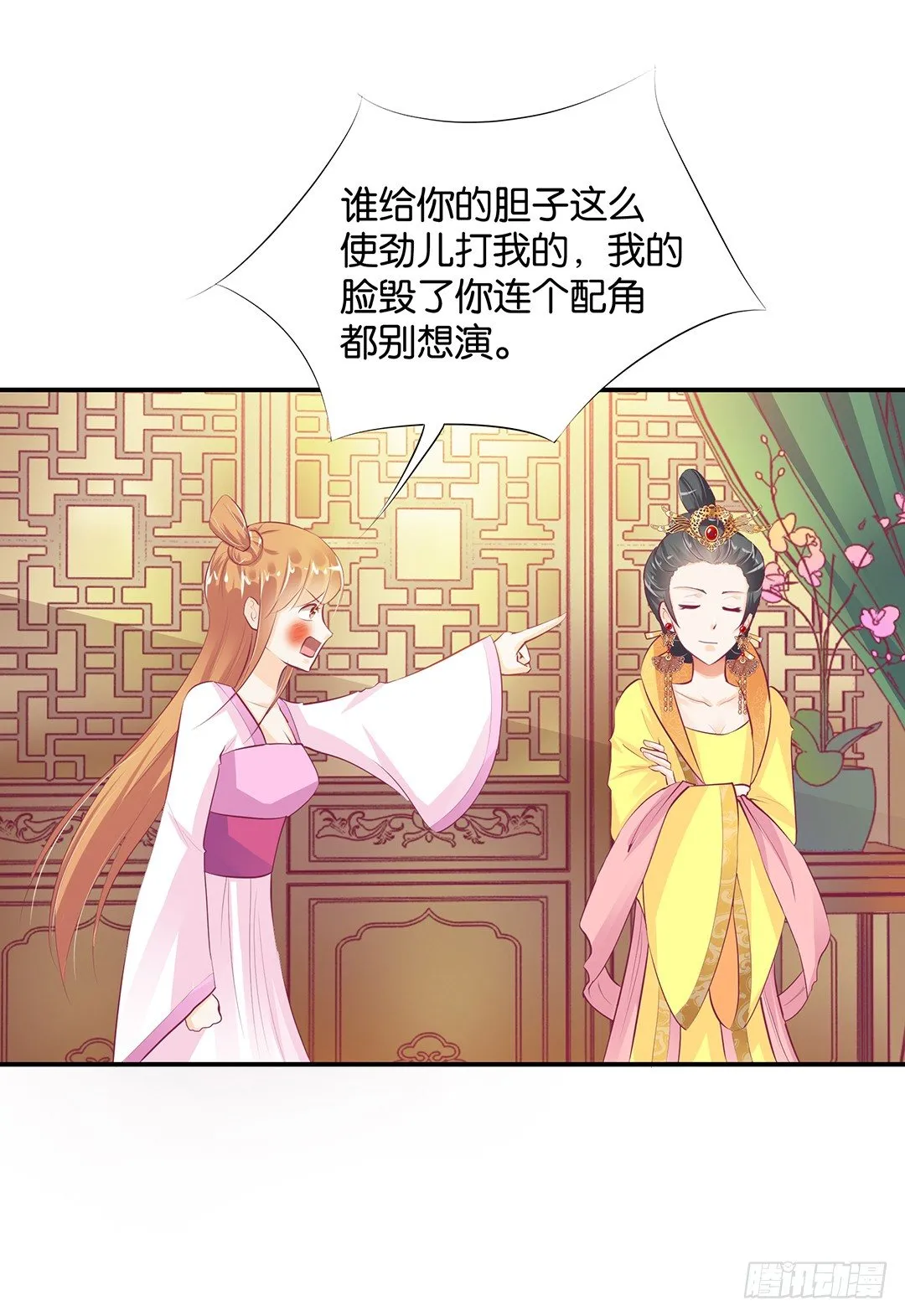 番外——明星养成系统 第45页