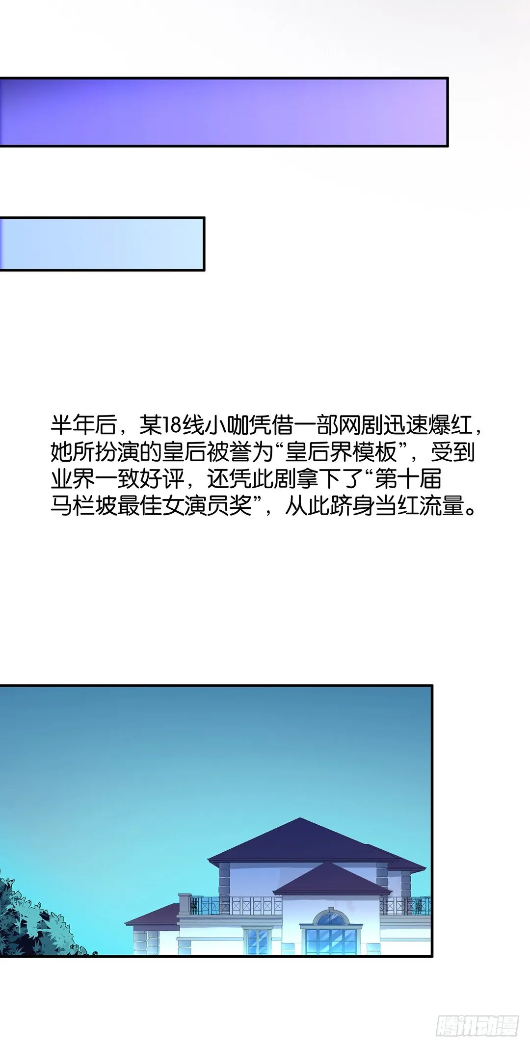 番外——明星养成系统 第55页