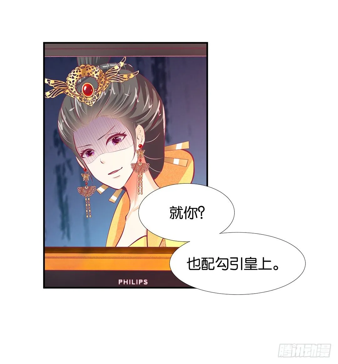 番外——明星养成系统 第57页