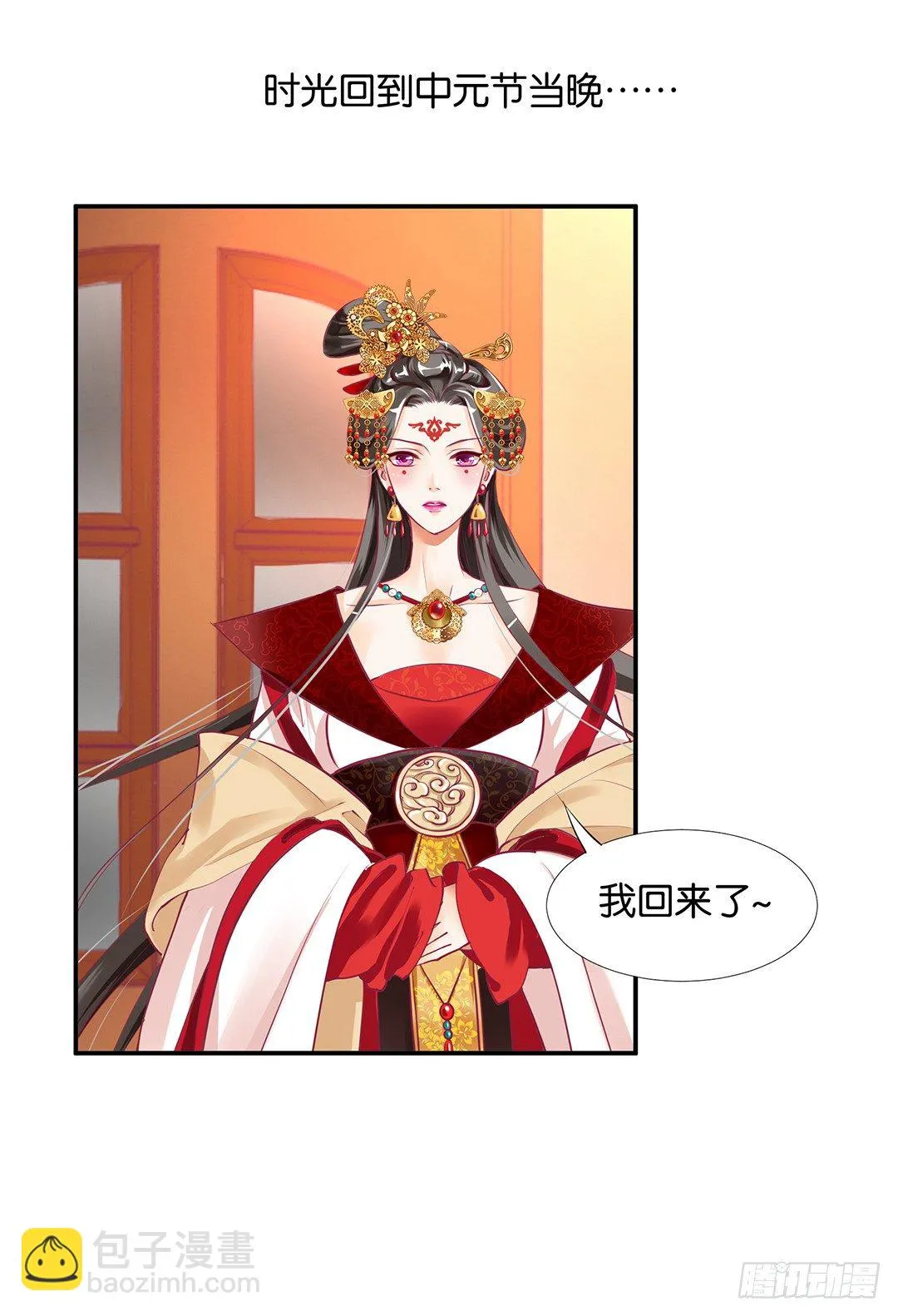 番外——明星养成系统 第60页