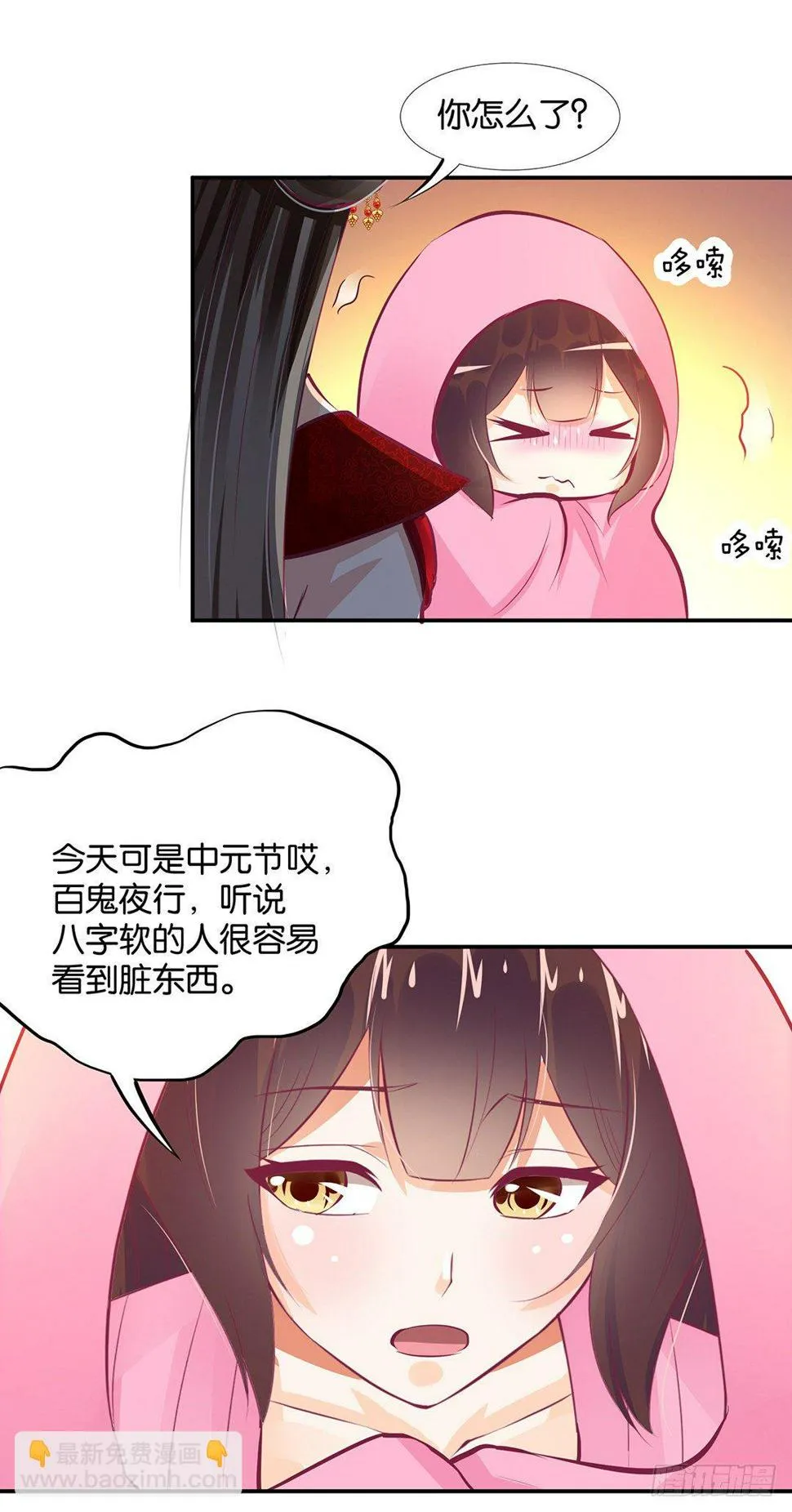 番外——明星养成系统 第62页