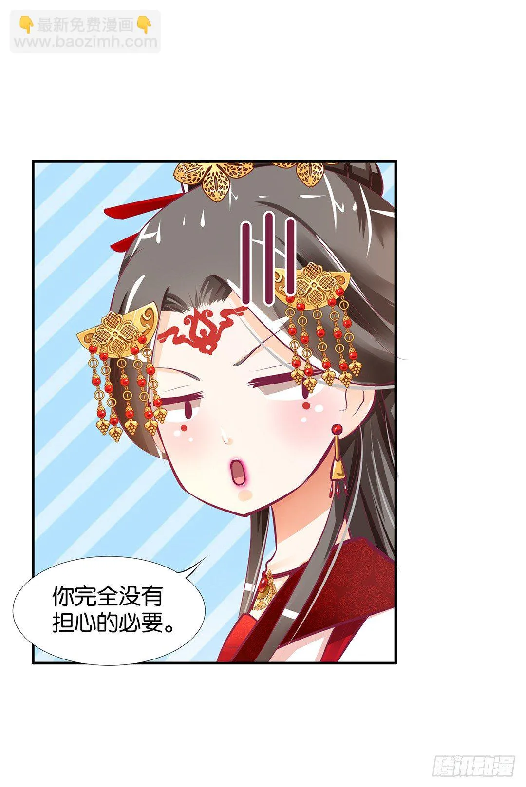 番外——明星养成系统 第63页