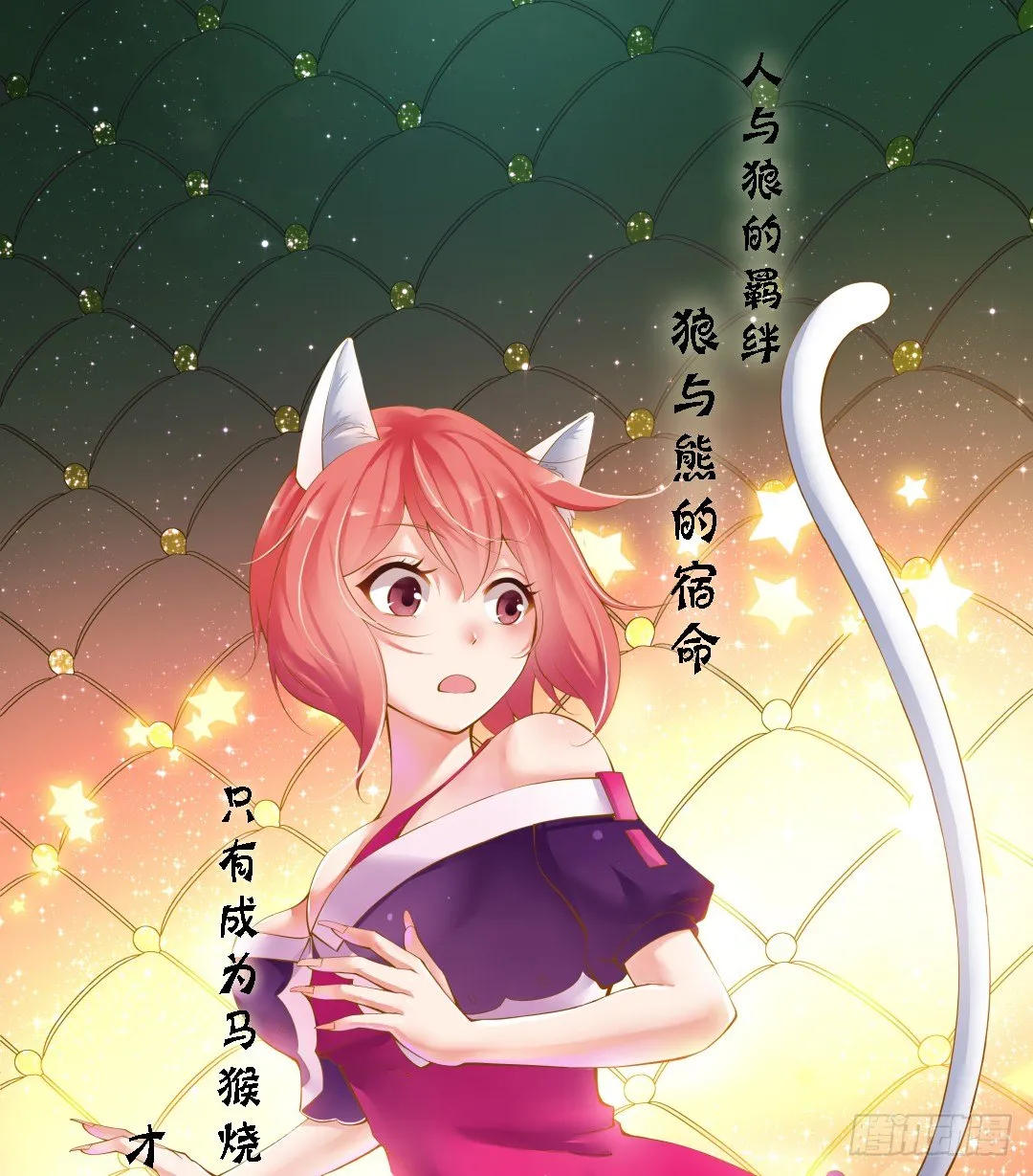 番外——明星养成系统 第65页
