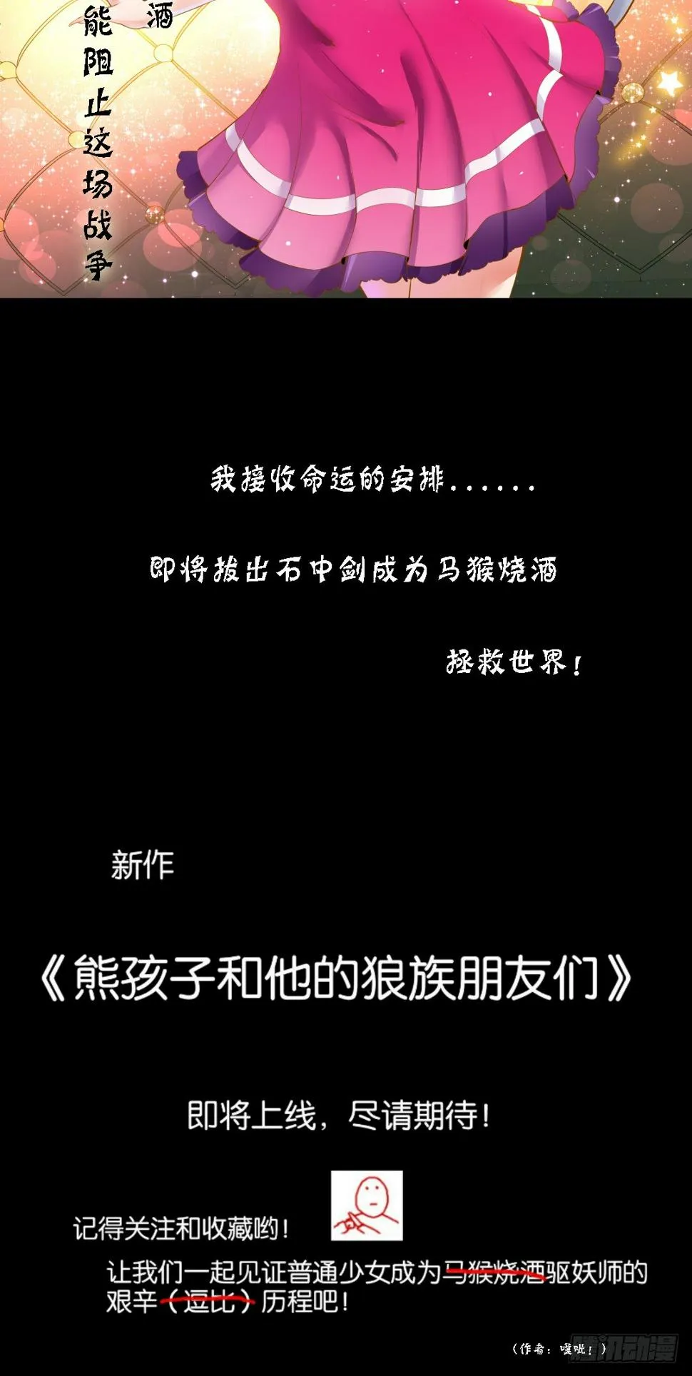 番外——明星养成系统 第66页