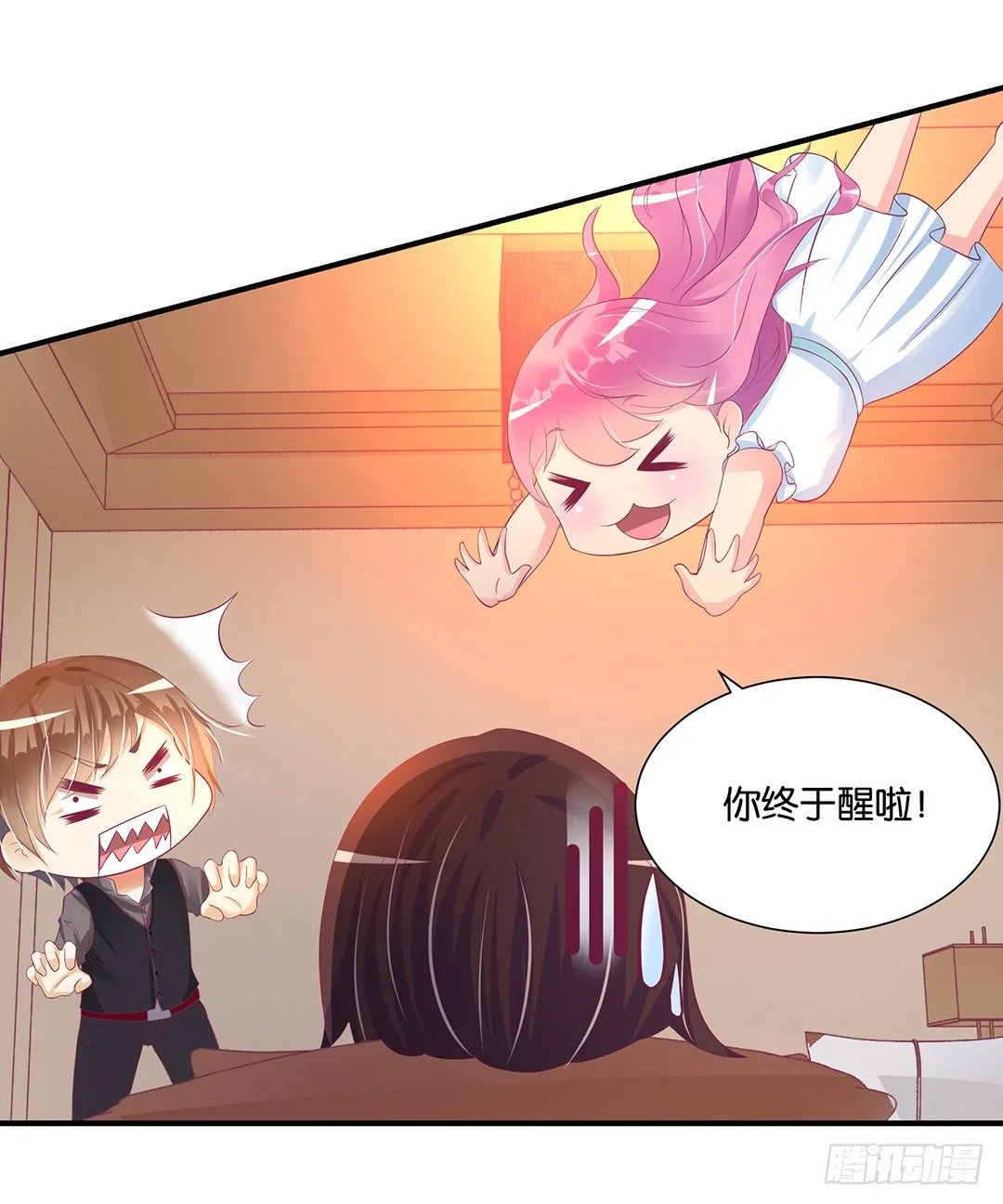 打翻了这一盆狗粮 第11页