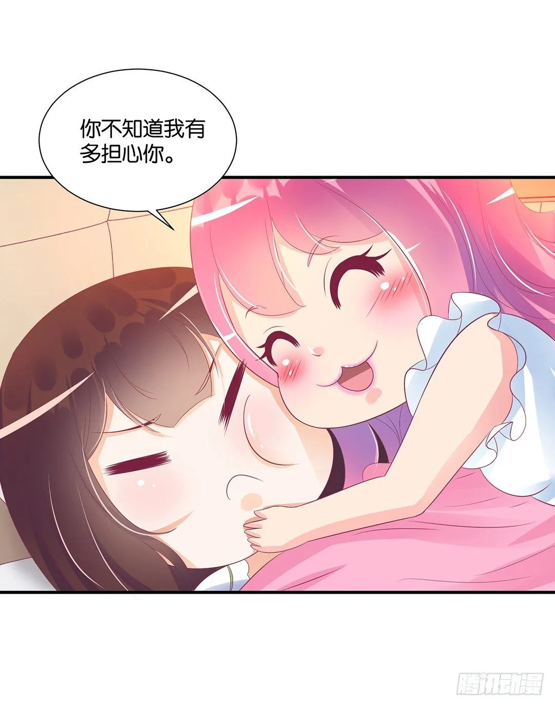 打翻了这一盆狗粮 第12页