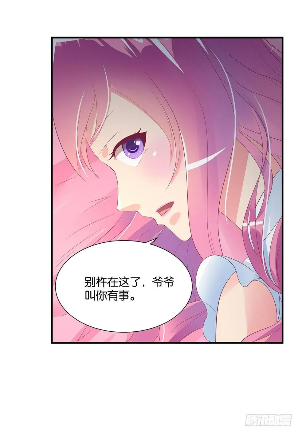 打翻了这一盆狗粮 第14页