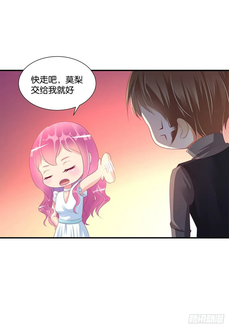打翻了这一盆狗粮 第15页