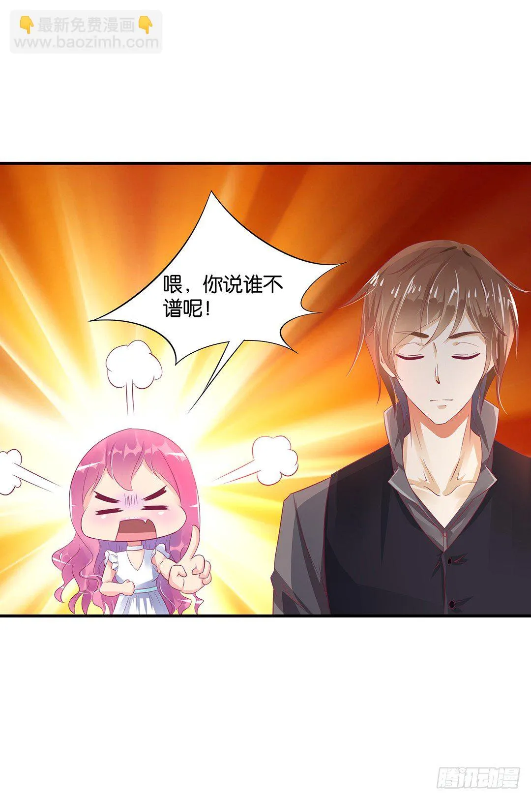 打翻了这一盆狗粮 第19页