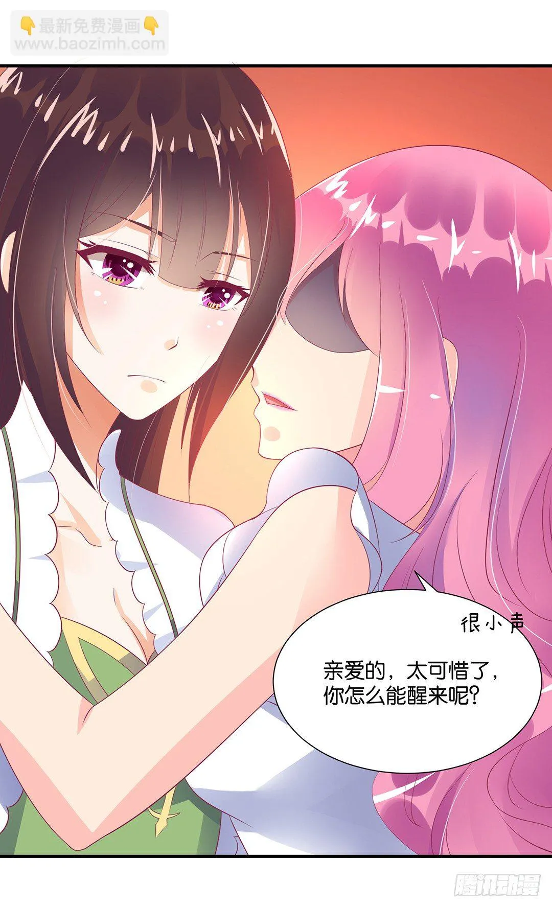 打翻了这一盆狗粮 第21页