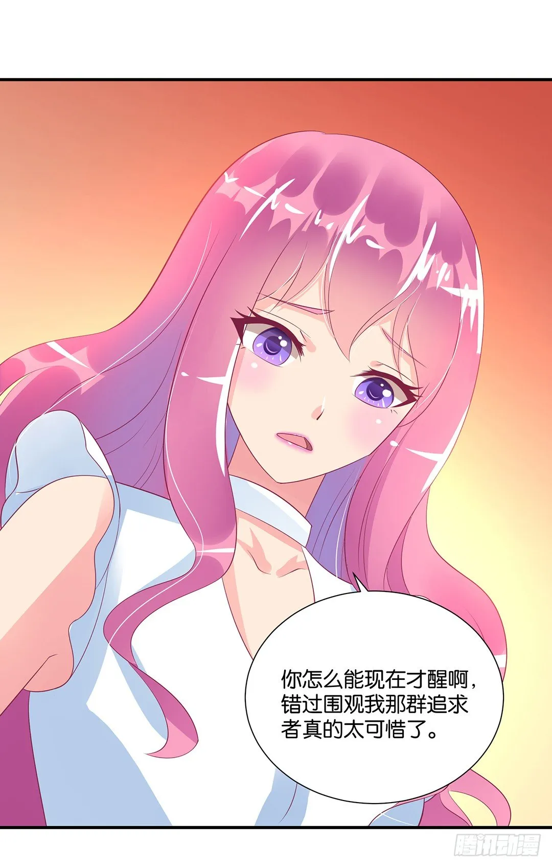 打翻了这一盆狗粮 第23页