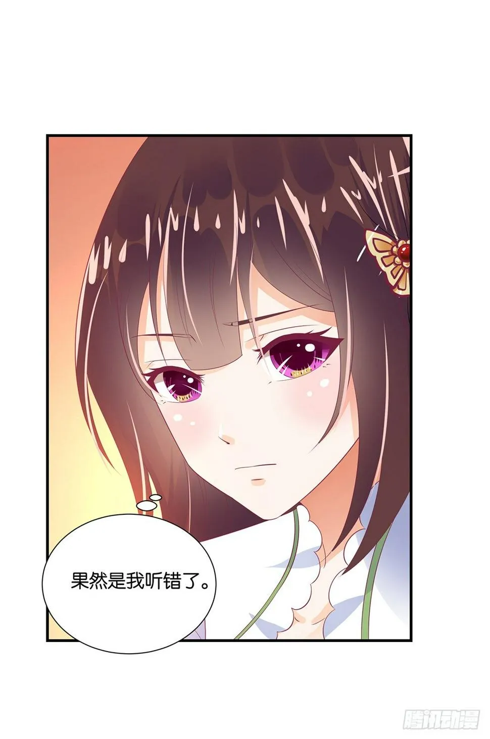 打翻了这一盆狗粮 第24页