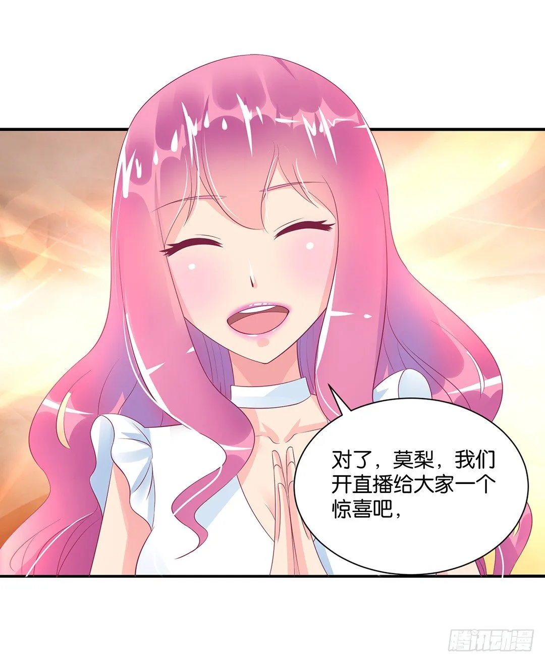 打翻了这一盆狗粮 第25页