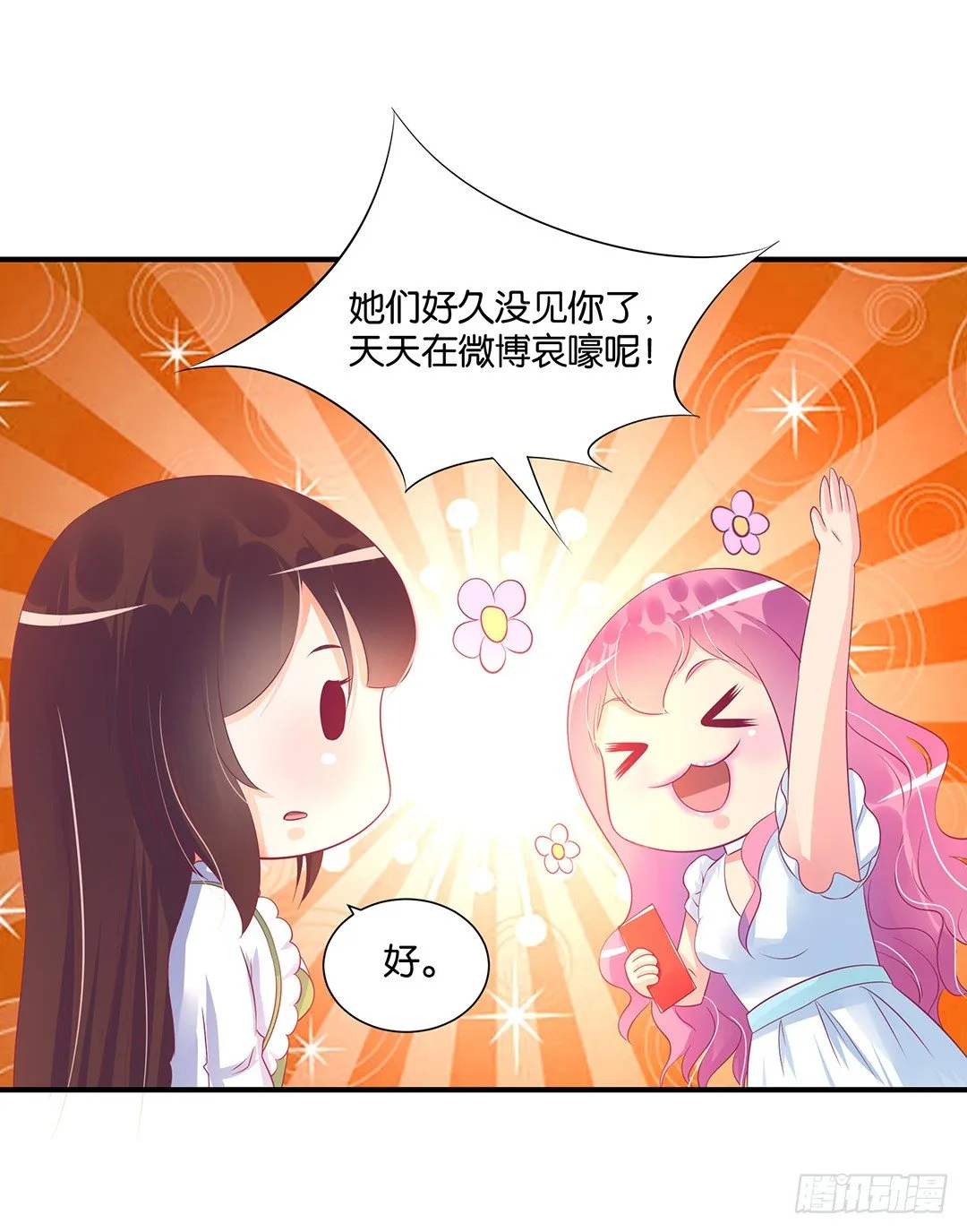 打翻了这一盆狗粮 第26页