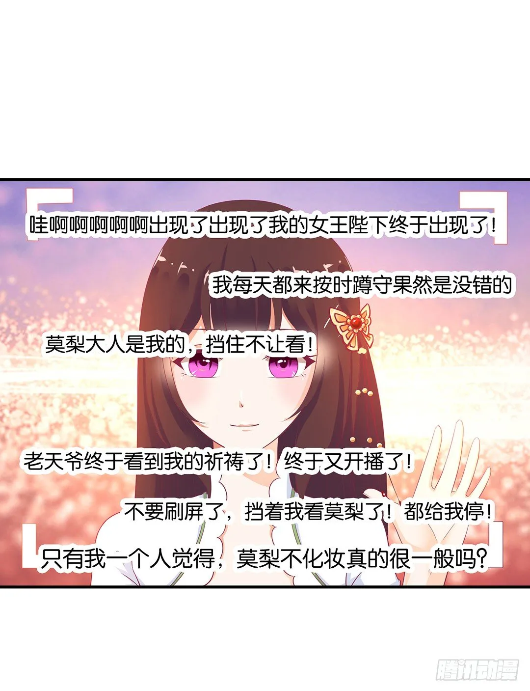 打翻了这一盆狗粮 第29页