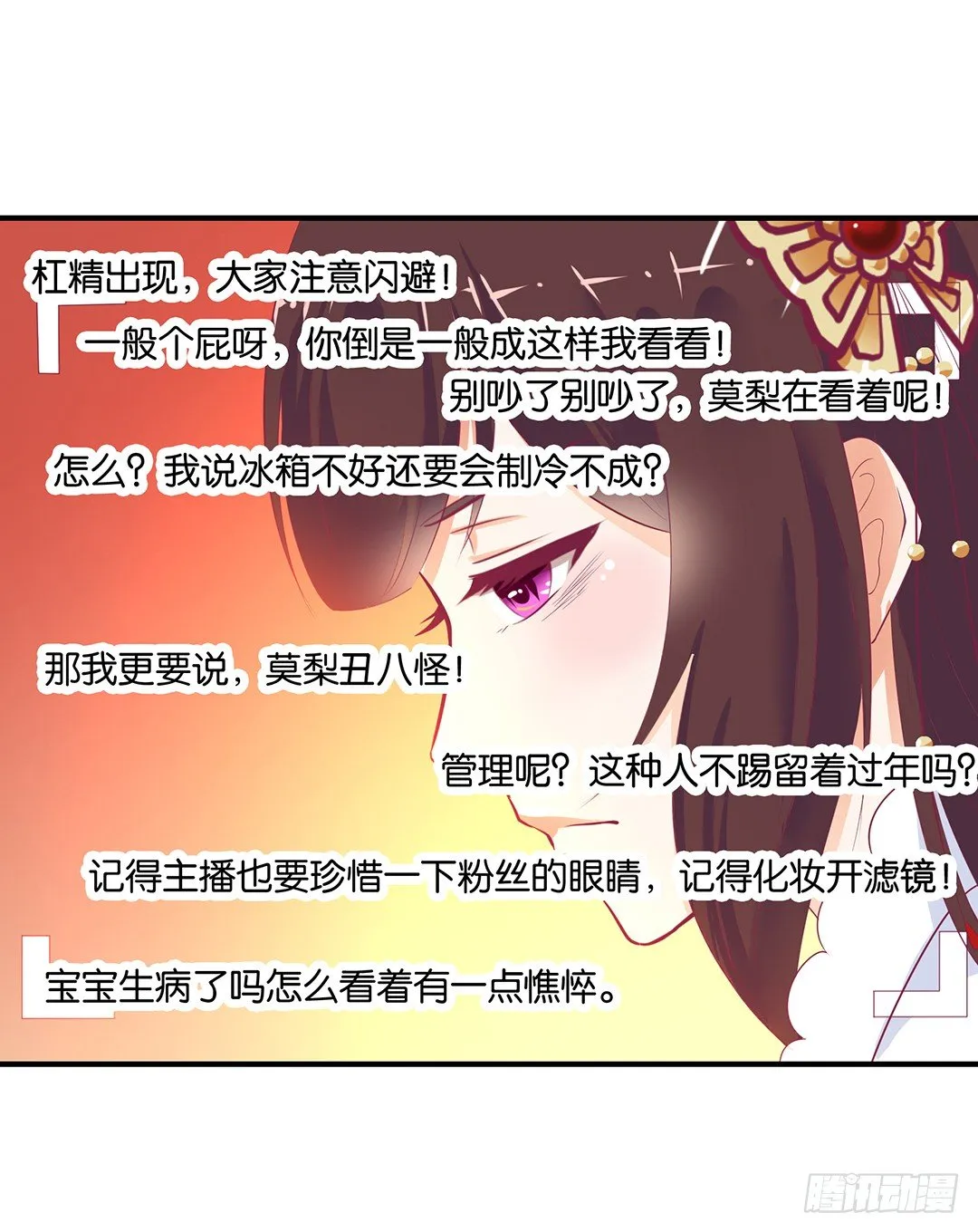 打翻了这一盆狗粮 第30页