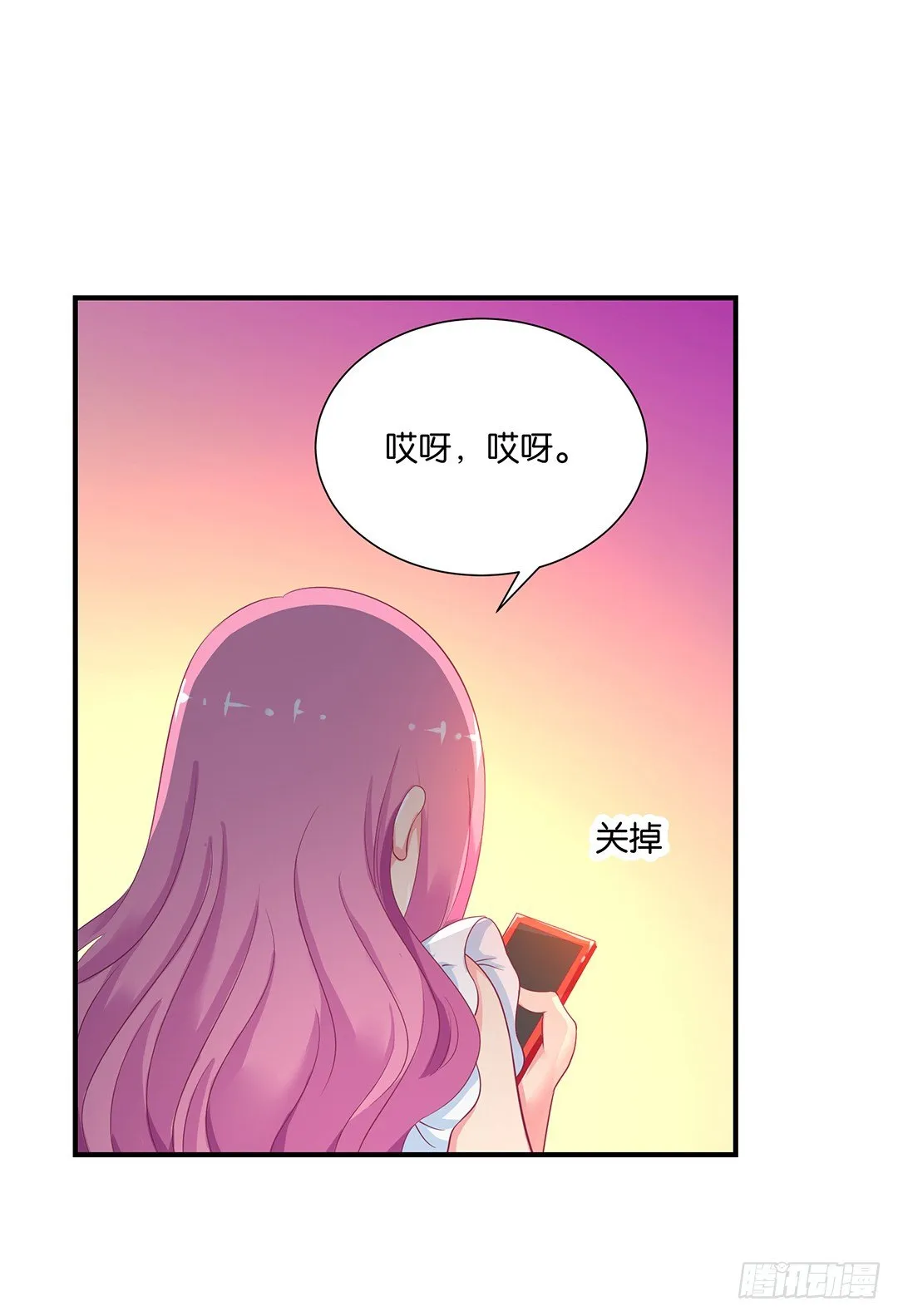 打翻了这一盆狗粮 第31页
