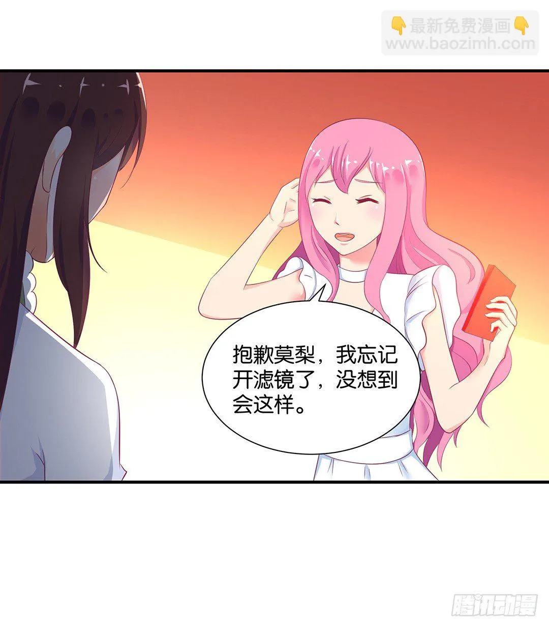 打翻了这一盆狗粮 第32页