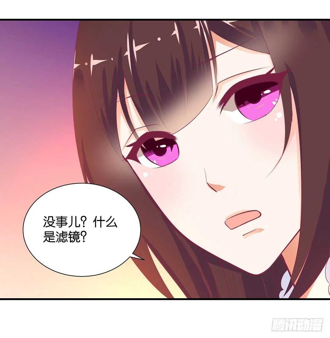 打翻了这一盆狗粮 第33页