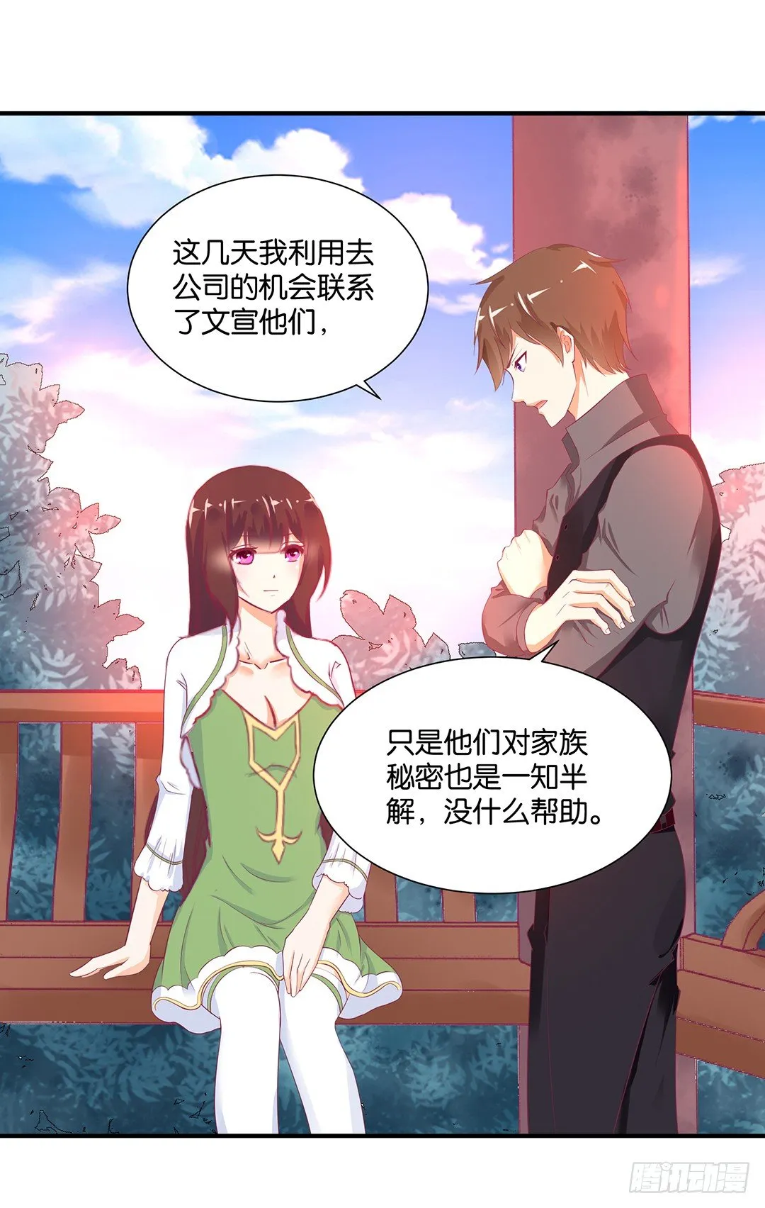 打翻了这一盆狗粮 第37页