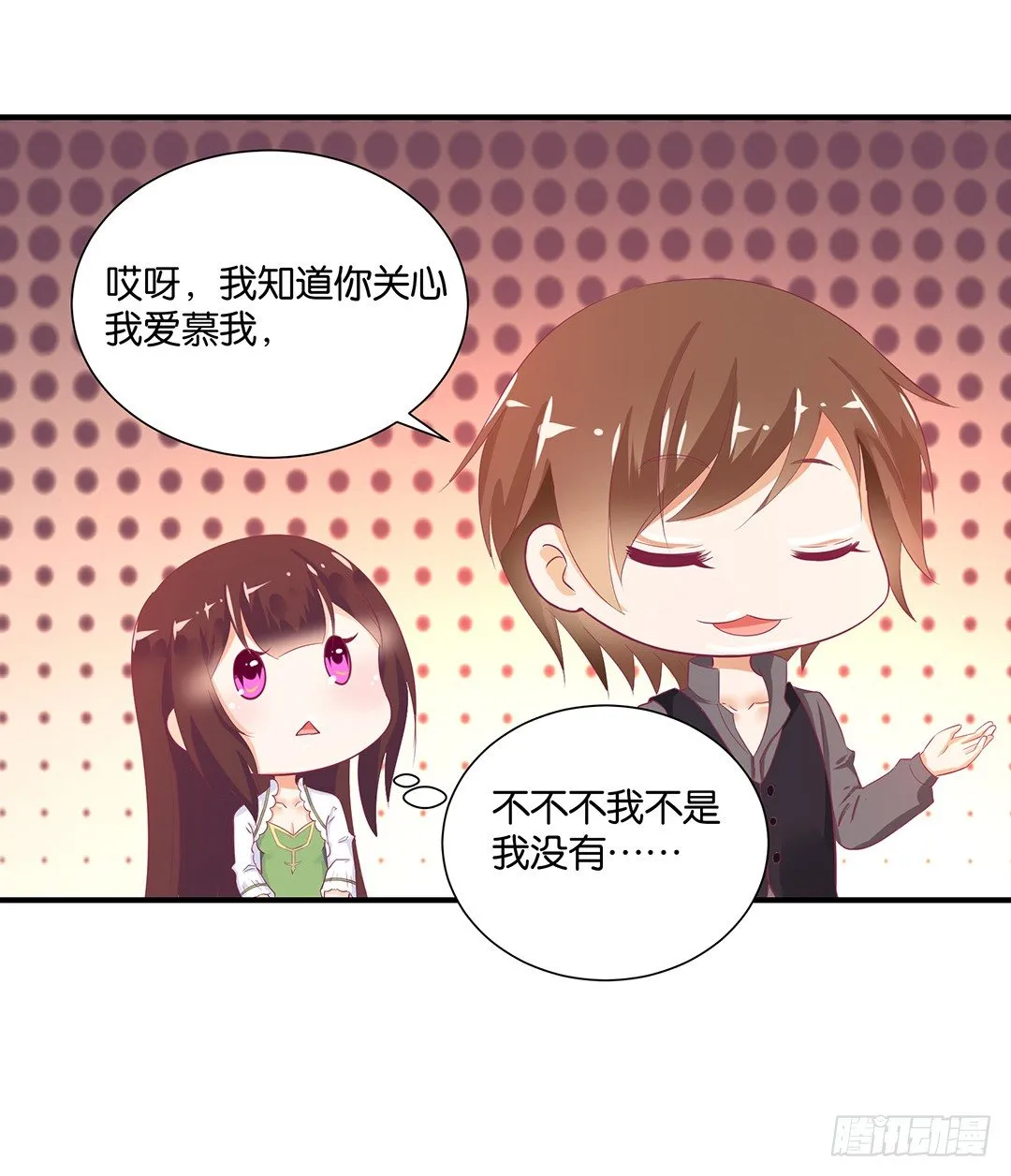 打翻了这一盆狗粮 第41页