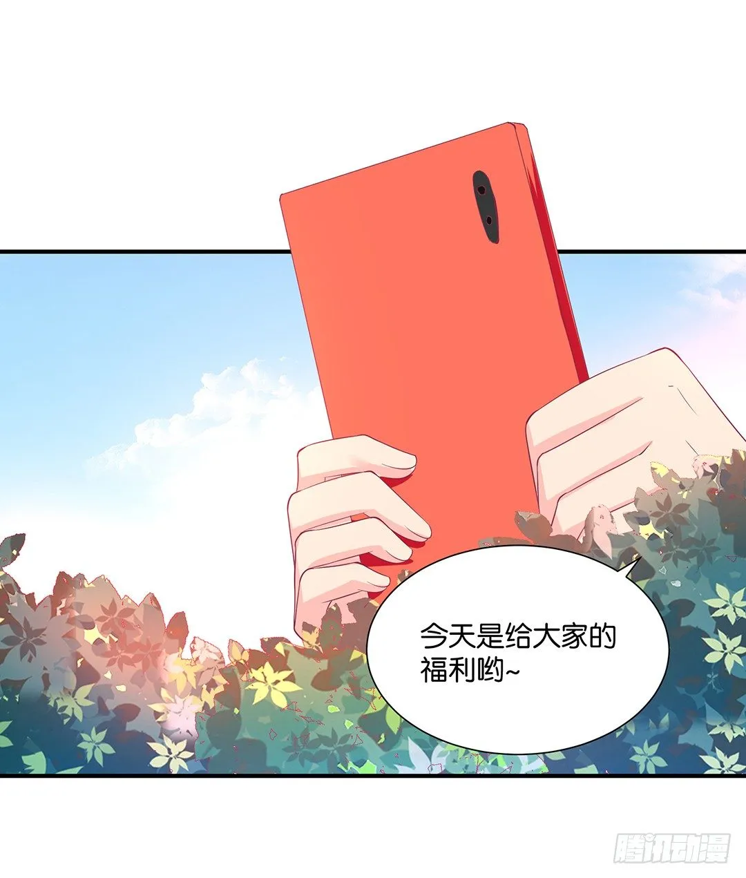 打翻了这一盆狗粮 第45页