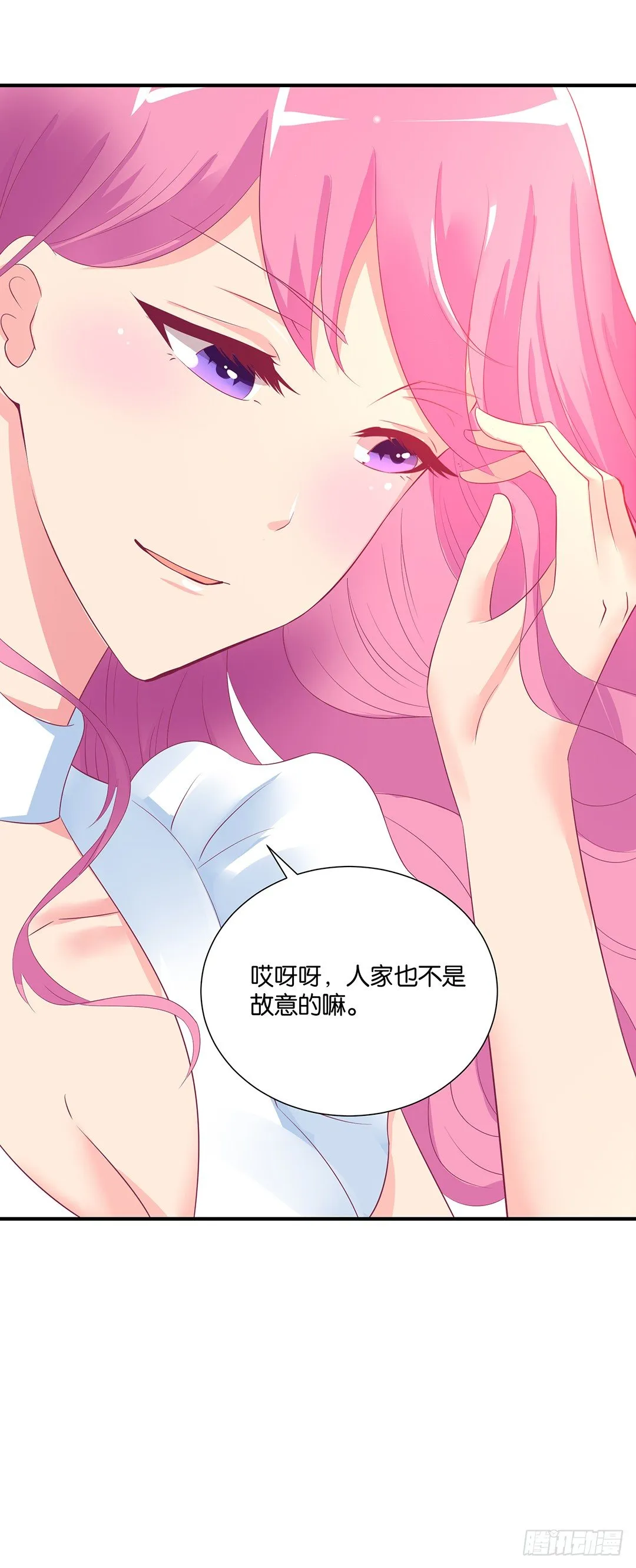 打翻了这一盆狗粮 第48页